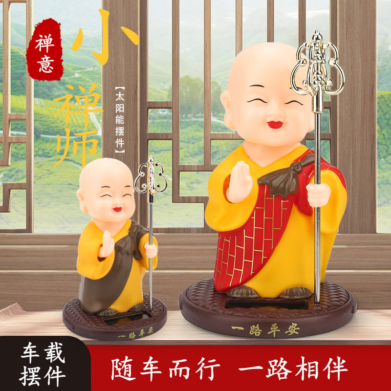 Солнечная кукла-идол с маятником для автомобиля, интерьерные украшения для автомобиля, кросс-бордер