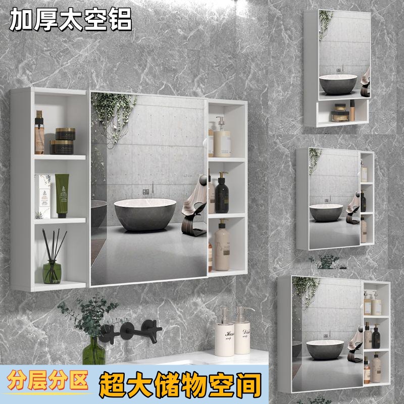 Space Aluminum Smart Mirror Cabinet Lighting Defogging Bathroom Wall-mounted Separate Mirror Bathroom Mirror Toilet Storage Mirror Box
