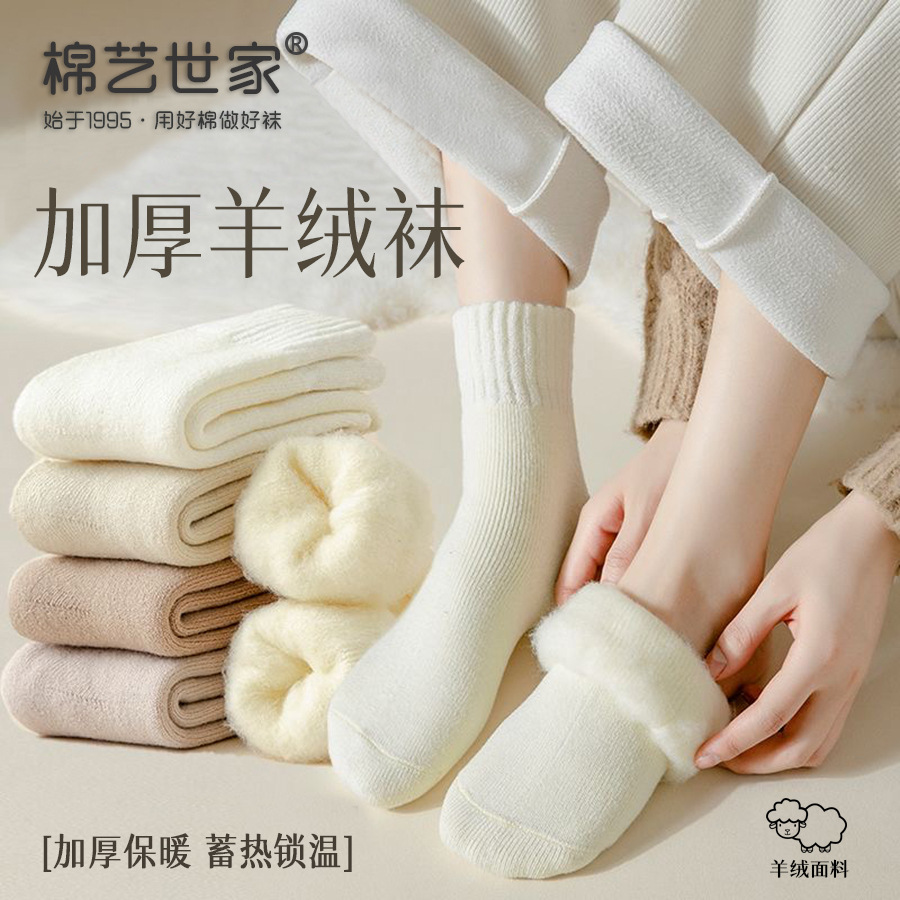 Хлопковые арт-носки аристократической семьи, женские средние кашемировые утолщенные носки, теплые носки для сна осень-зима, длинные носки для пола