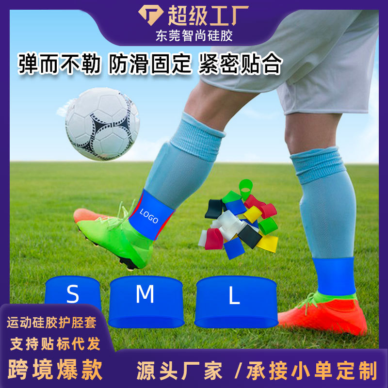 Силиконовый защитный пояс для голени, антискользящие носки, спортивный защитник для ног, силиконовый чехол, унисекс, спортивные аксессуары