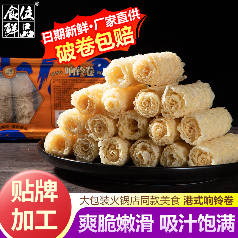 [First-Class Product] Commercial Export-Grade Golden Crispy Bell Rolls, Bean Curd Rolls, Fried Bean Curd Rolls, Wholesale