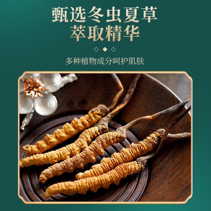 Cordyceps Tender Skin Firming Anti-Wrinkle Eye Cream Fades Fine Lines and Improves Dark Circles after Staying up Late Highly Moisturizing Eye Cream Wholesale Authentic