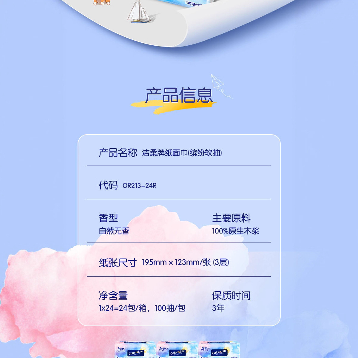 Jierou Facial Tissue Face Series Floral Scent 100 Sheets 3-Ply Pull-Out Tissue Napkin Water-Resistant Tissue