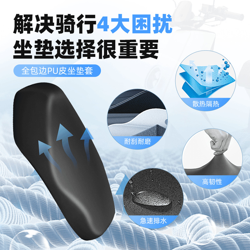 Universal Electric Vehicle Seat Cushion Waterproof Leather All-inclusive Seat Cushion Rainproof and Sunscreen Leather Motorcycle Electric Vehicle Seat Cushion
