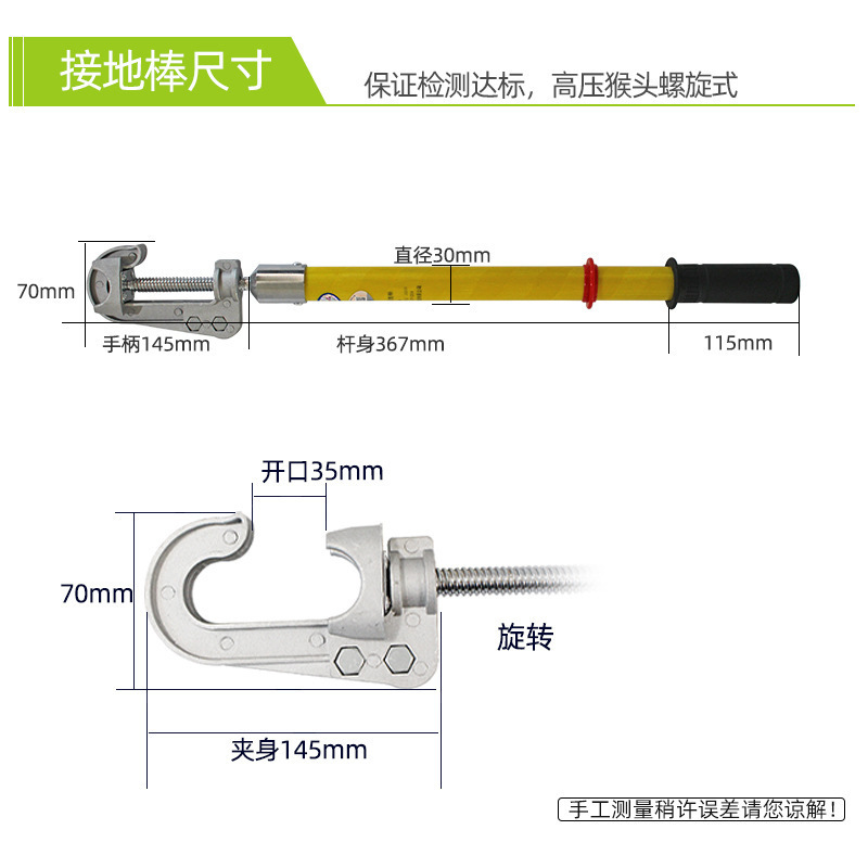 Grounding Wire Outdoor Monkey Head Die-Casting 10Kv-500Kv Outdoor High and Low Voltage Grounding Rod
