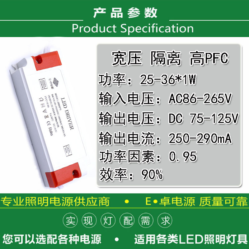 led power supply 36w external ceiling light panel light downlight indoor small spotlight track light wide voltage DC constant current drive