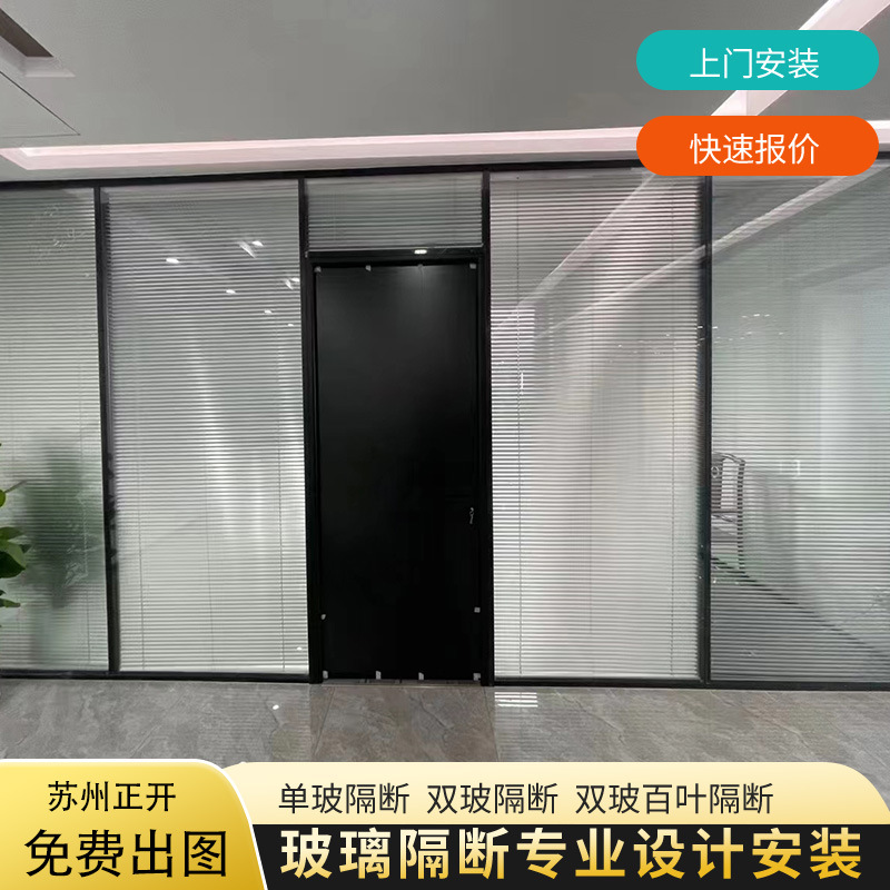 Suzhou Office Glass Partition Manufacturer Direct Sales Changshu Double-Glazed Louver Glass Partition Insulating Glass High Partition