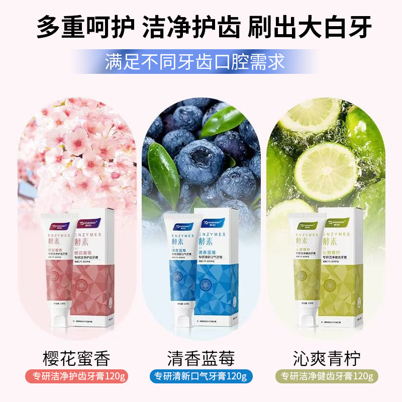 Zankochen Enzyme Whitening Toothpaste 120g Toothpaste Factory Fresh Tone Clean Fresh Fruit Toothpaste Wholesale