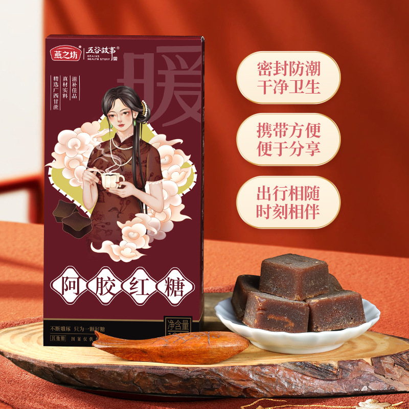Yan Zhifang Authentic Black Sugar Candy Old brown sugar Small Package Ejiao brown sugar Big Auntie Ginger juice brown sugar Small bag Goddess Festival