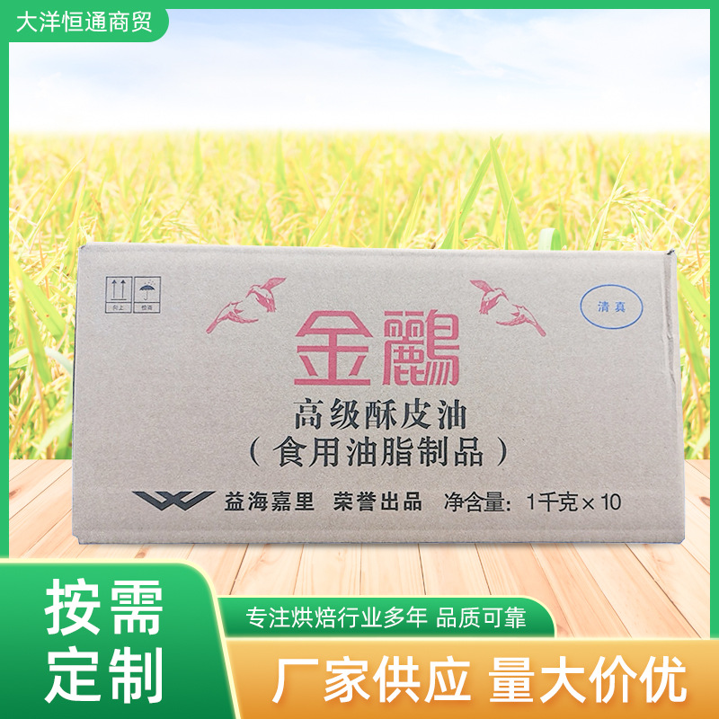 Оптовая продажа 10кг золотого теста для яичных тартов, песочного печенья, слоеных тортов и специального масла для слоеного теста