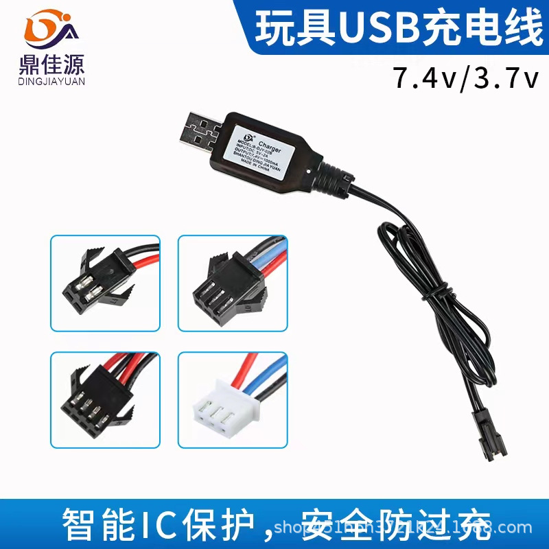 Зарядное устройство для игрушечной машины, 7.4V литиевая батарея, водяной мягкий пульверизатор, Sm-4P, универсальные аксессуары для радиоуправляемых машин