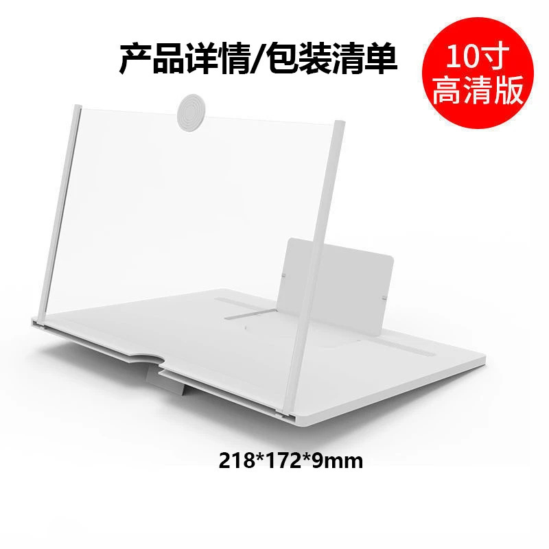 Mobile Phone Screen Amplifier Ultra-Clear Video Eye Protection Anti-Radiation Blue Light High-Definition Magnifying Glass Holder