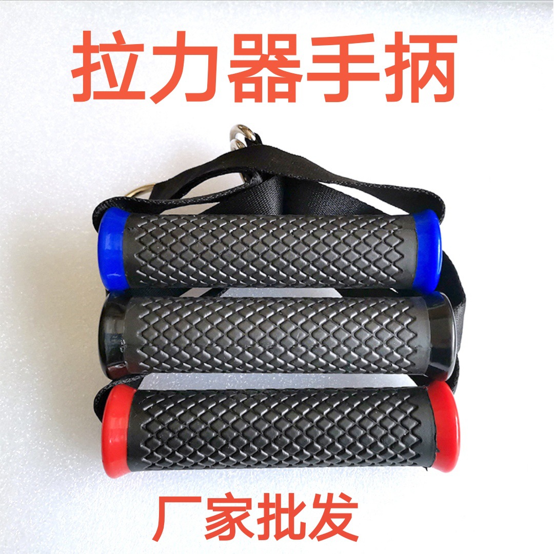 Прямые поставки от производителя, аксессуары для тренажеров, ручка для тяги, три цвета на выбор