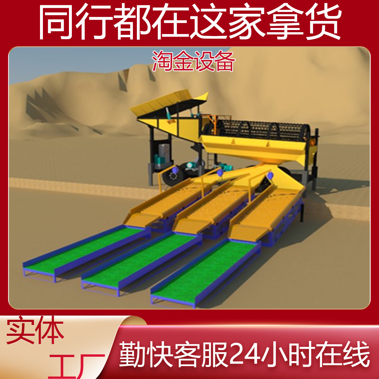 Small Gold Washing Machine, Gold Washing Equipment, Drum Screening Gold Chute, Mobile Gold Washing Truck