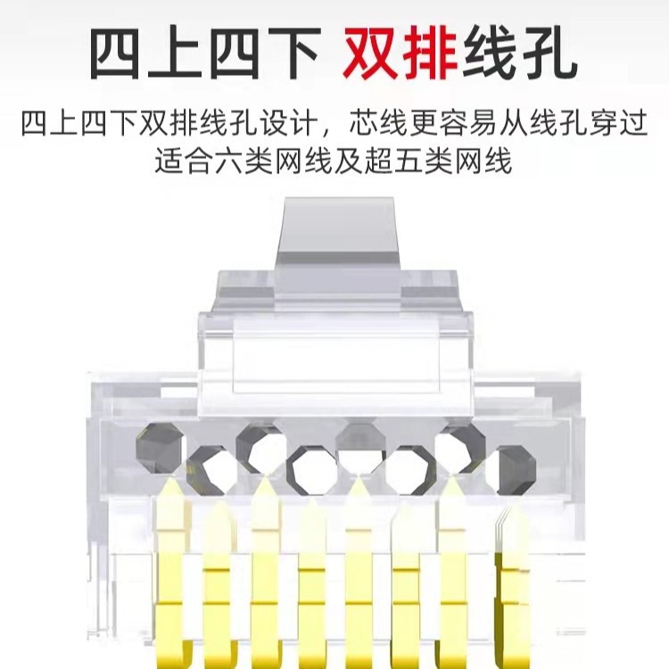 Perforated Crystal Head CAT6A Crystal Head RJ45 engineering grade network cable connector 8P8C gold-plated crystal head