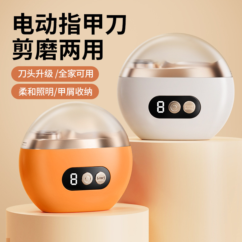 New Electric Nail Clipper Rechargeable Household Anti-pinch Cutter Grinding Integrated Nail Clipper Nail Clipper Grinder Nail Clipper