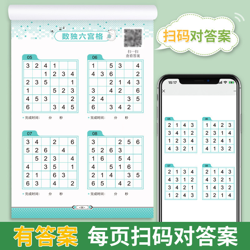 Explosions Children's Entry Sudoku Game Book Primary School Students' Puzzle Thinking Training Four Six Nine Palace Sudoku Game