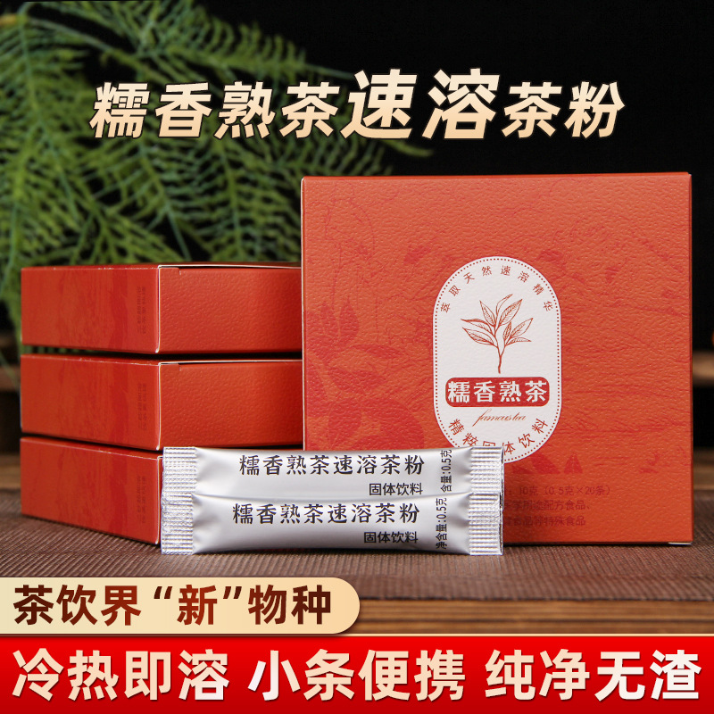 Эссенс Чай Твердый Концентрированный Мгновенный Чай Горячий и Холодный Двойной Заварки Клейкий Рис Ароматный Пуэр Чай Вареный Чай Порошок Чайная Паста Чайное Сокровище Оптовая Продажа