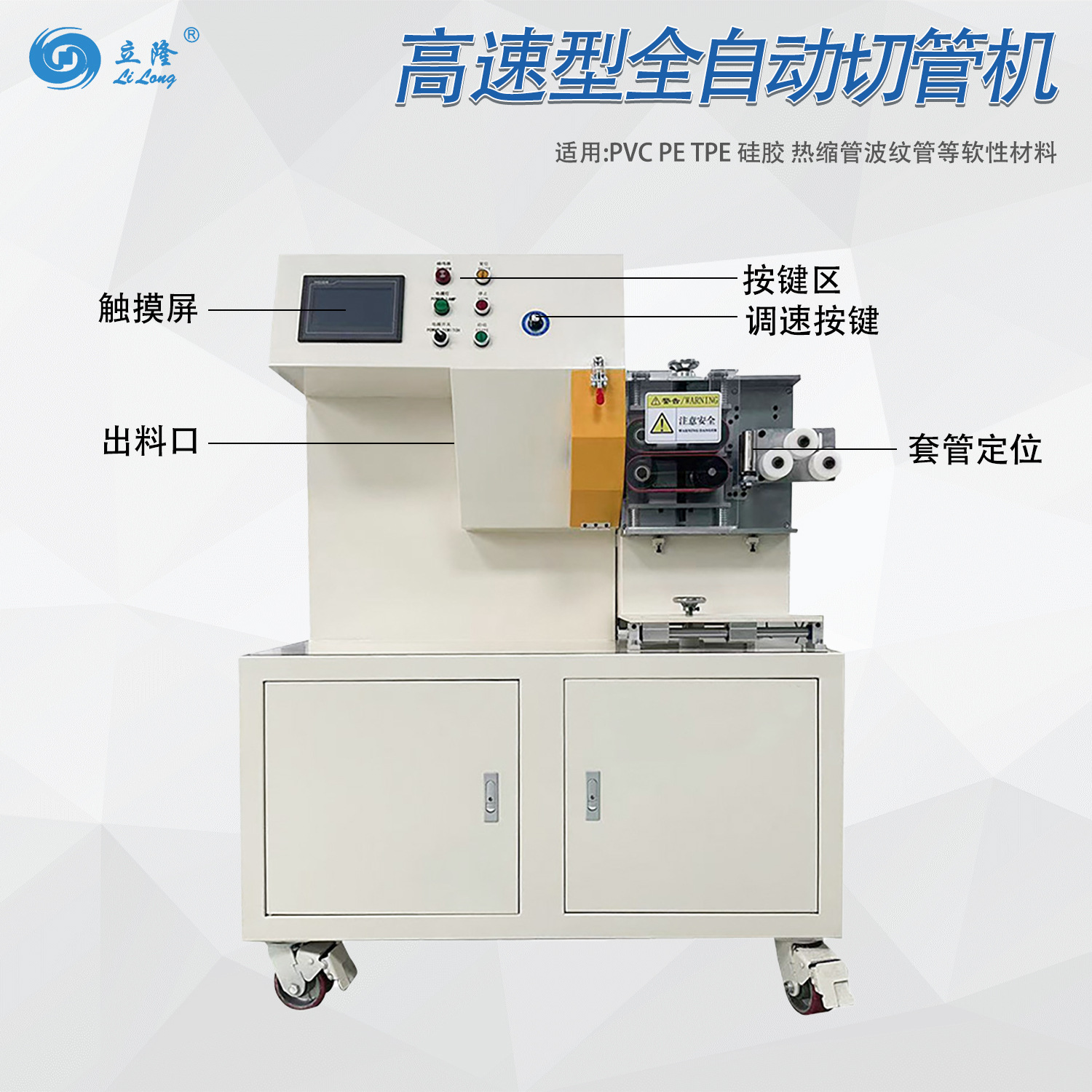 Lihailong Fully Automatic Intelligent High-Speed Pipe Cutting Machine Multi-Function Cutting of Various Pvc Heat-Shrinkable Plastic Soft and Hard Corrugated Pipes