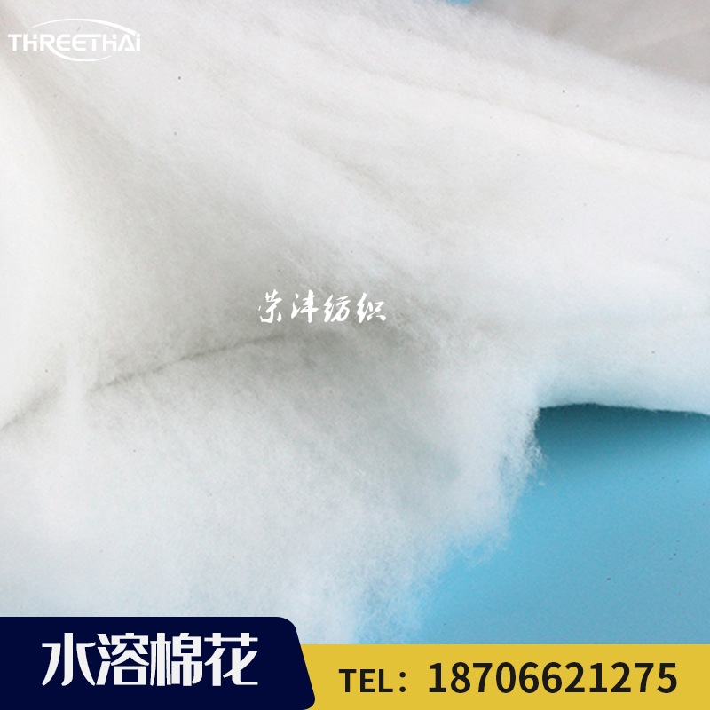 80 Degree Water-soluble Cotton Water-soluble Filled Cotton Water-soluble Factory Direct Supply