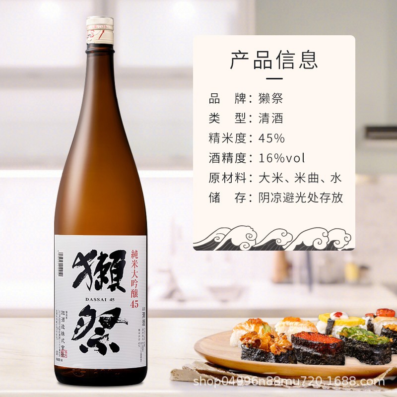 Dassai Ochazuki Full Series 45/39/23 Pure Rice Daiginjo Sake Japanese Style Liquor Imported from Japan