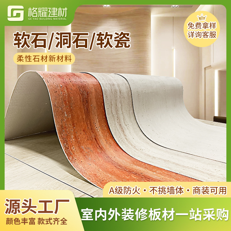 Модный травертиновый мягкий камень, новый материал для внутреннего и наружного декора, гибкая каменная облицовка из утрамбованной земли