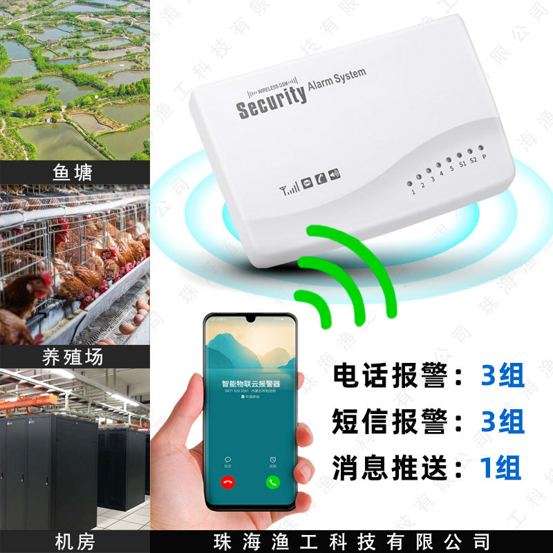 Power Outage Call Alarm Three-phase Phase Failure Power Outage Alarm Fish Pond Breeding Mobile Phone Call Sms 220V380V