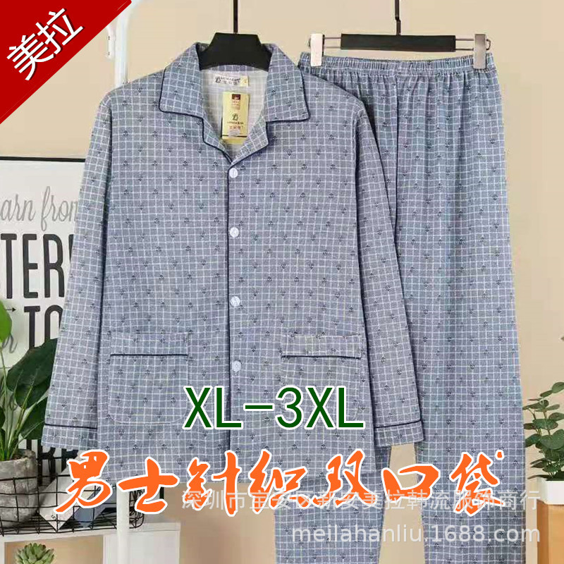 Весна и осень пижамы с длинным рукавом мужские с хлопковым кардиганом двусторонний трикотажный хлопок лацкан осенний комплект для дома больших размеров