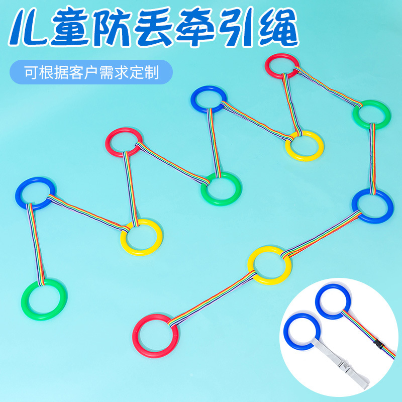 Multi-person rope children's kindergarten queue traction rope hand pull anti-lost travel pull ring rope