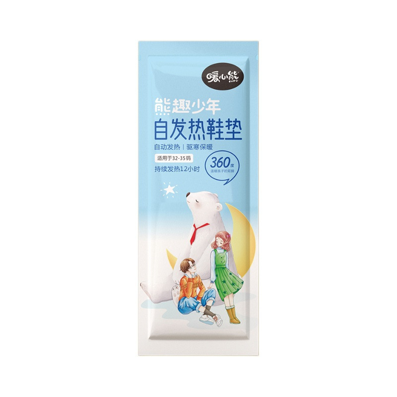 Footprint Premium Free Charging Insoles Self-heating Insoles for Men and Women Warm Foot Sticker Warm Foot Pad for Children Warm Foot