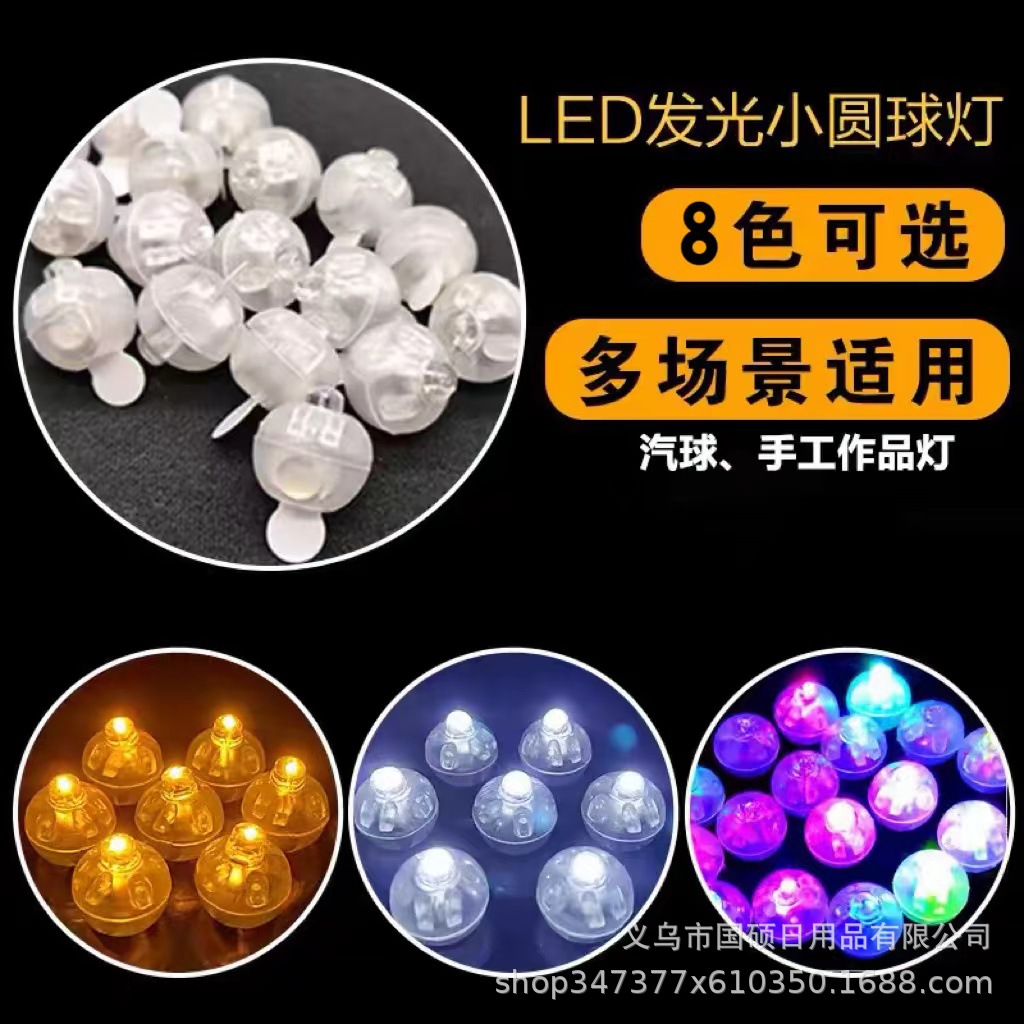 Популярный кросс-бодерный светящийся шарик, цветной декоративный свет, LED свет, праздничный подарок, светящийся шар, экспортный завод