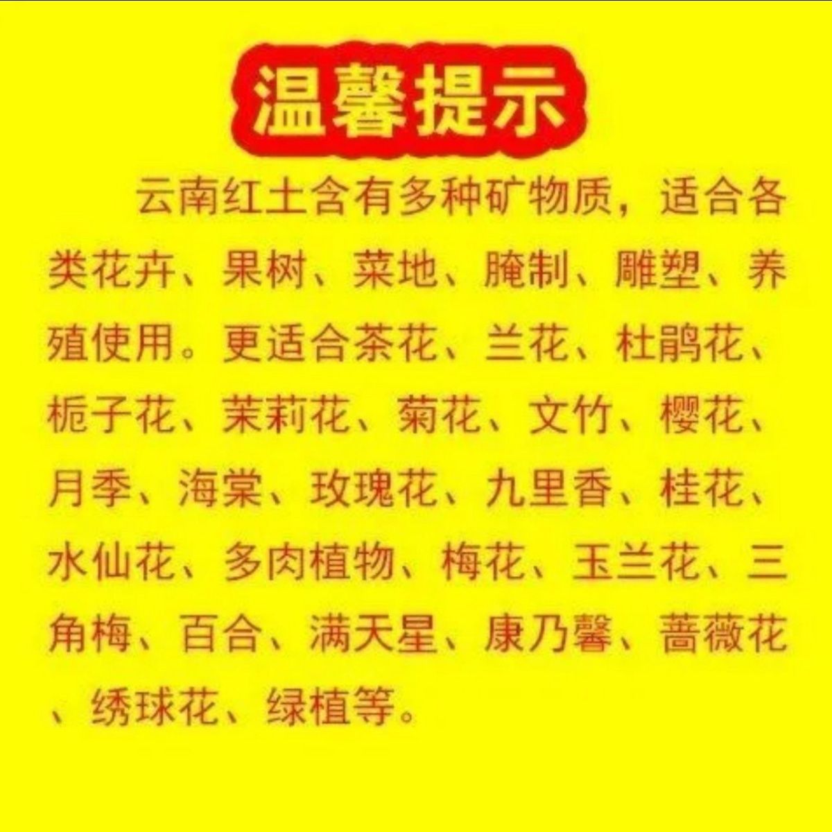 Plant Soil Yunnan 0 Villa Planting Flowers Acidic Red Soil Natural Villa 20 Soil