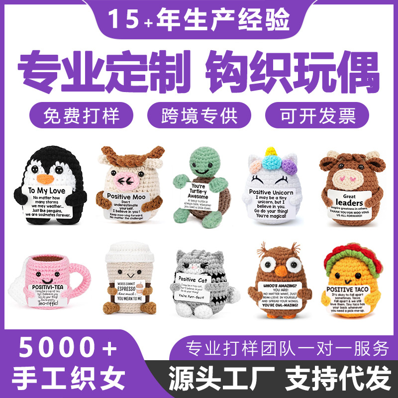 Горячие продажи готовых изделий ручной работы, вязаные куклы для эмоциональной поддержки, индивидуальные вязаные куклы
