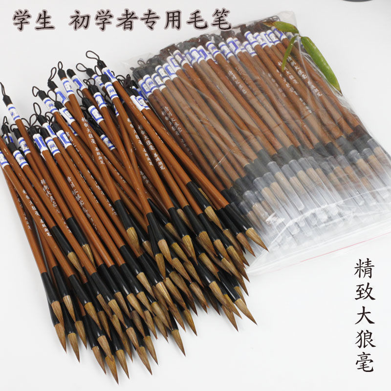 Brush wholesale primary school students Wolf Hao beginner and brush brush large, medium and small traditional Chinese painting special pen calligraphy suit