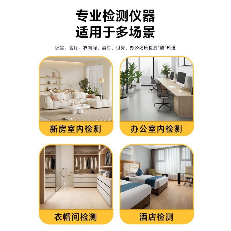 Formaldehyde Detector Home Self-Test High-Precision Professional Air Quality Meter New House Test