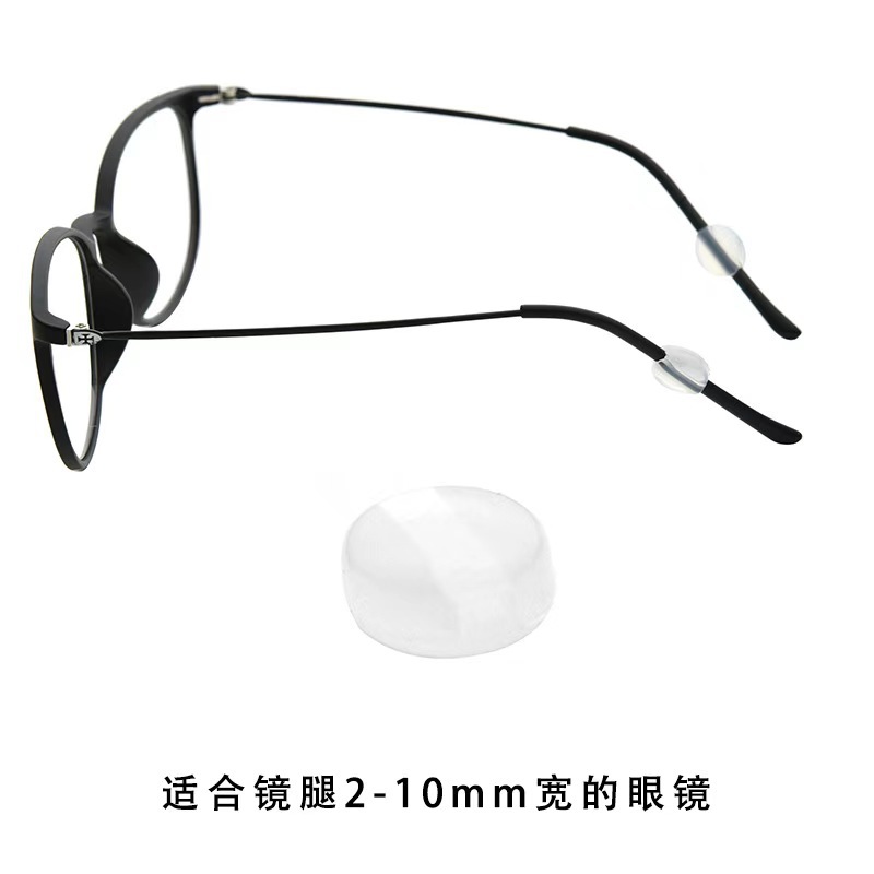 Oval Non-slip Glasses Foot Cover Glasses Ear Hook Oval Silicone Glasses Anti-slip Glasses Foot Cover