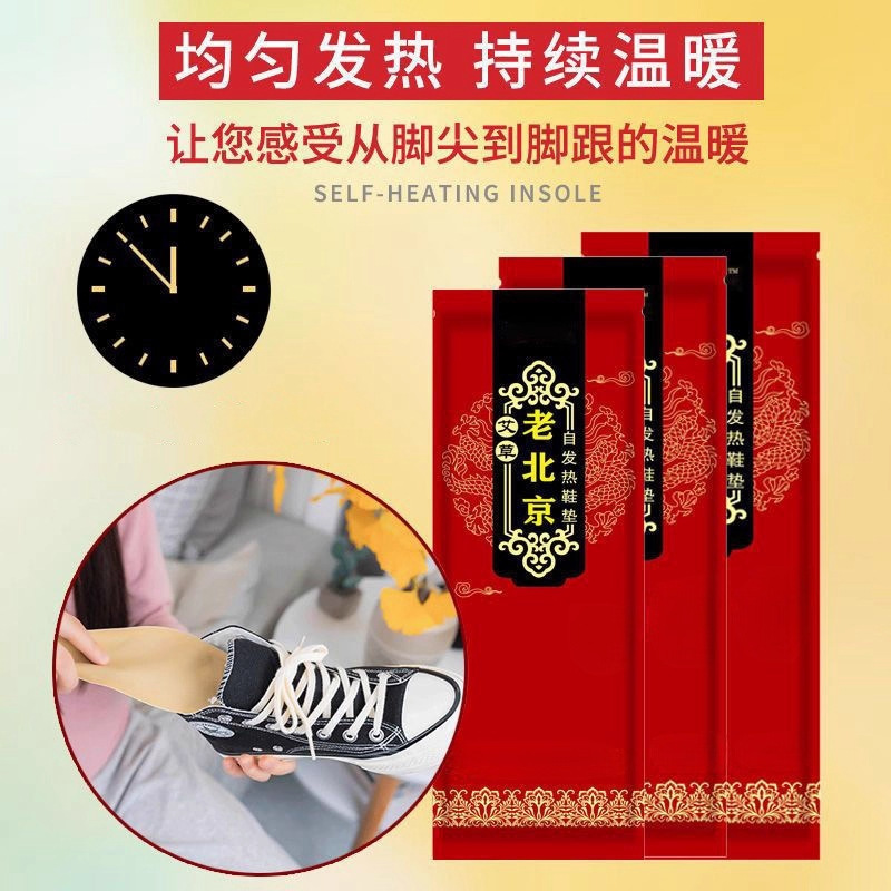 Foot Warmer Artifact Self-Heating Baby Heating Insole Women's Walking Office Foot Warmer Foot Warmer Without Charging