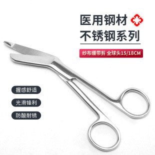 Ножницы для гипсовой повязки 18 см, Global Head