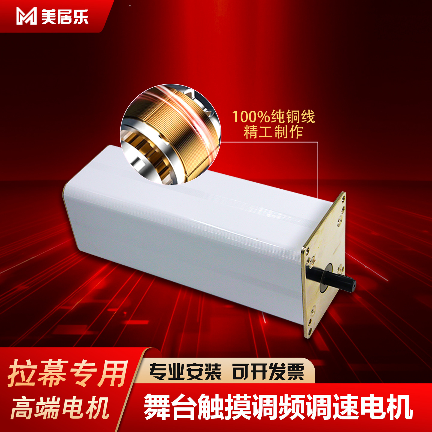 Stage Curtain Machine Single Track Flame Retardant Fireproof Velvet Fabric Motor Manufacturer Direct Sales Frequency Conversion Remote Control