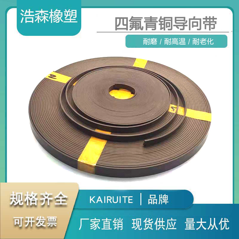 Устойчивый к износу ремень направляющей из бронзы PTFE, поддерживающее кольцо 3/4/5/6/8/10/12/15/20/25*1.5