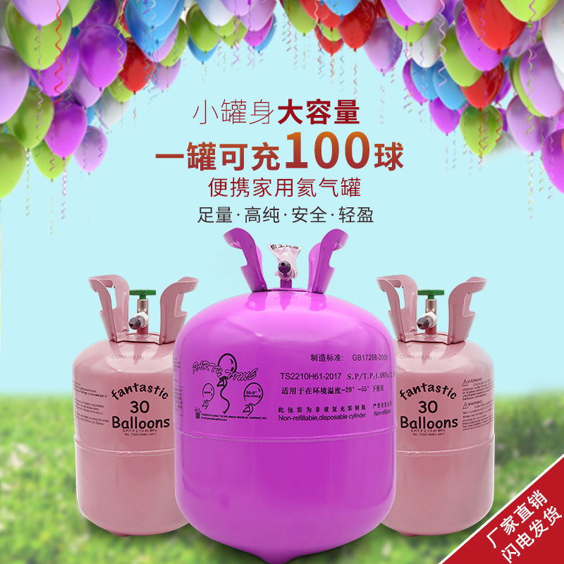 Household Safety Helium Tank Wedding Decoration Helium Bottle High Purity Lift-Off Air Balloon 30,50,70,100 Balls