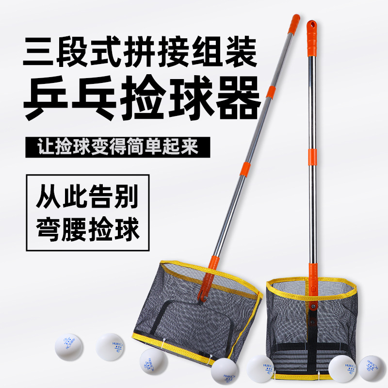 Huisheng Table Tennis Ball Picker, Table Tennis Hall Ball Picker, No Bending, Large Capacity, Foldableable and Efficient