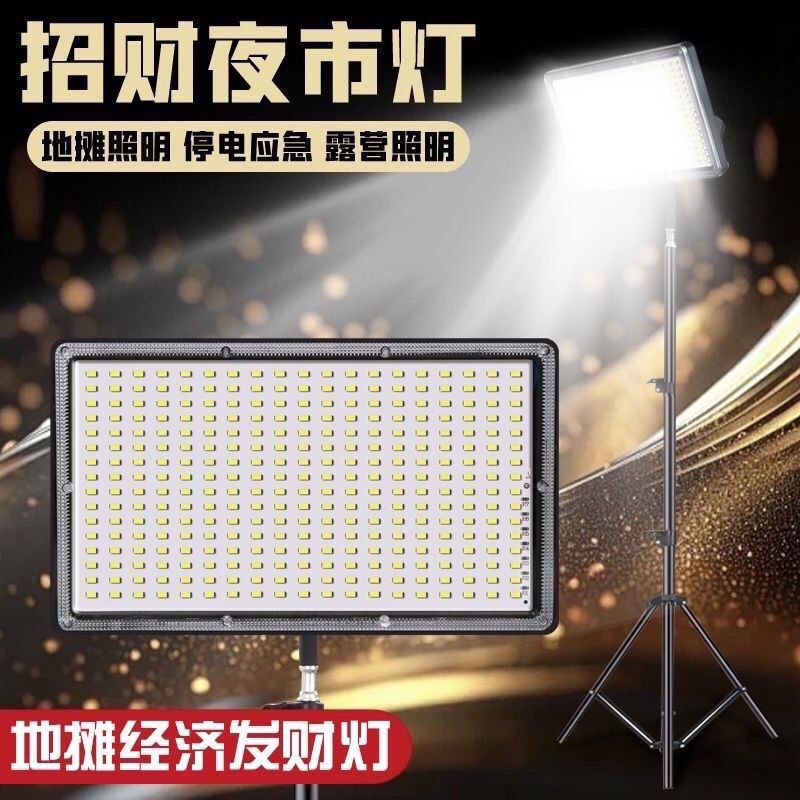 Night Market Stall Rechargeable Lighting Lamp Rechargeable Outdoor Mobile Emergency Camping Stall Strong Light Portable Stand Wholesale