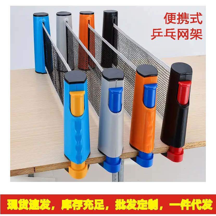 Портативная утолщенная рама для сетки настольного тенниса, бесплатная телескопическая рама для сетки настольного тенниса, универсальный зажим 5 см