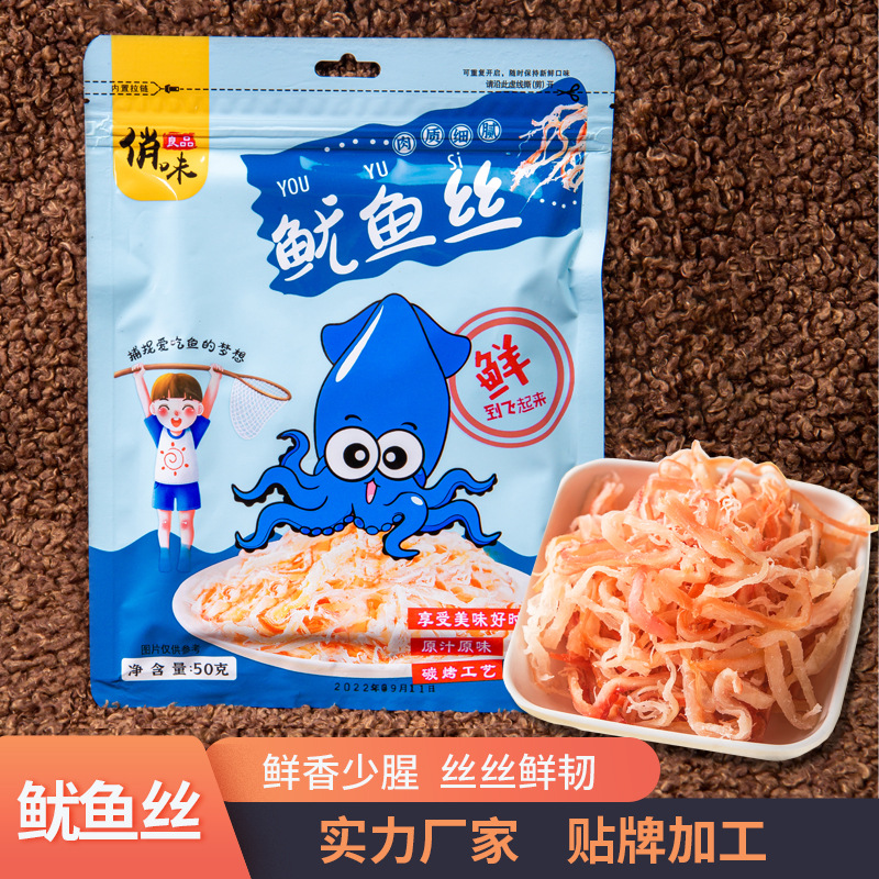 Кальмар на углях 50г, маленькая упаковка, оптовая продажа из супермаркета