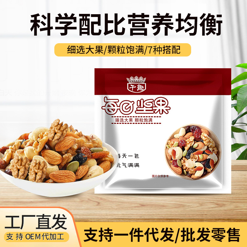 Орехи Daily Nuts в упаковке 20г, портативные, популярные закуски, смесь орехов