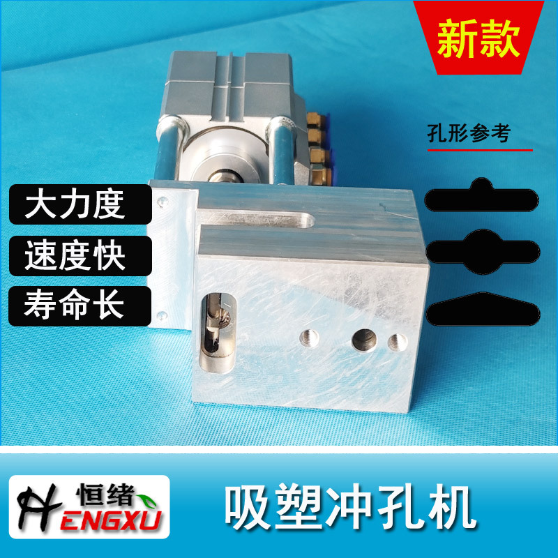 Blister Bubble Shell Paper Card Pneumatic Punching Machine Aircraft Hole Butterfly Hole Triangular Hole Automatic High-speed Punching Machine