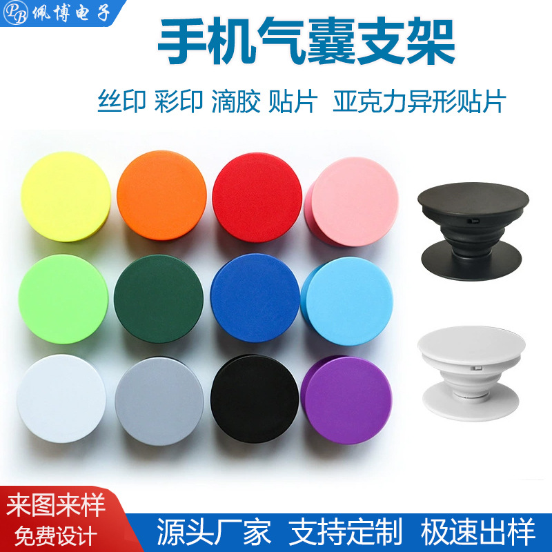 Держатель для мобильного телефона Pop с воздушной подушкой, ленивый настольный телескопический, акриловый, с окрашенным клеем, можно напечатать логотип