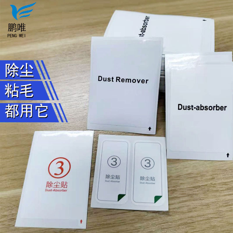 Наклейка от пыли для мобильного телефона, экранная наклейка, наклейка от пыли, закаленная пленка, наклейка от пыли с возможностью печати логотипа, оптовая продажа