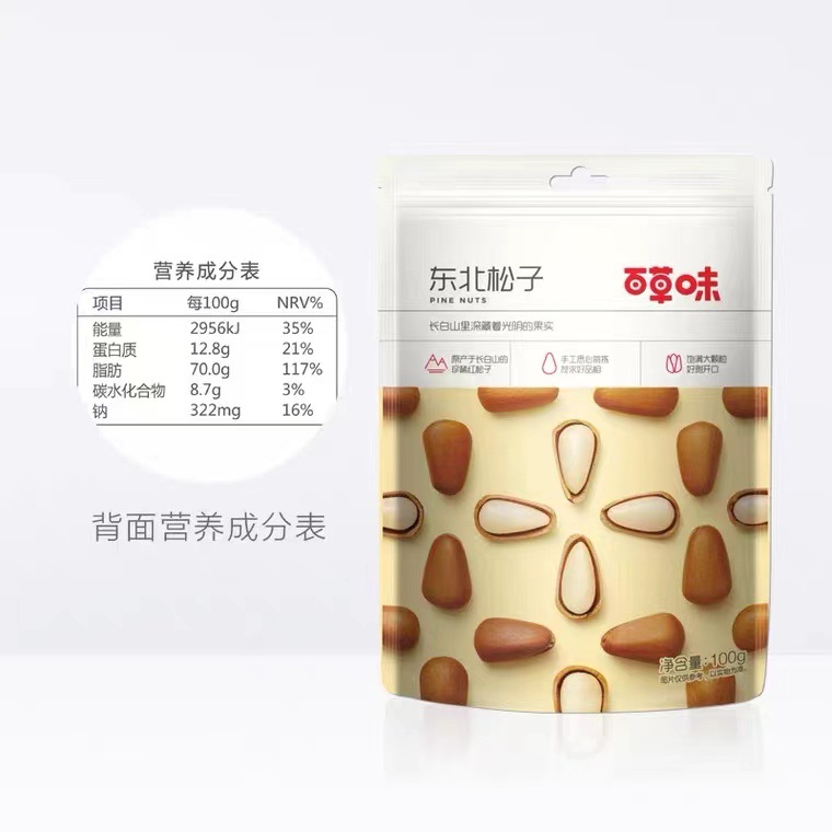 Herbal flavor northeast pine nuts 100g box gauge 60 packs of hand fried snacks peeling open nuts open pine nuts